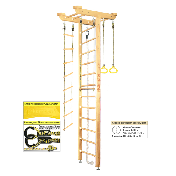 Детский спортивный комплекс Kampfer Big sport (ceiling)