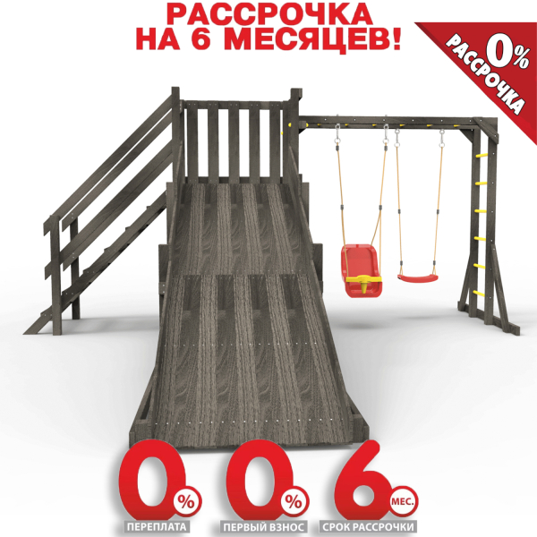 Детская площадка - деревянная горка  Пикник "Зима №2" Black с рукоходом