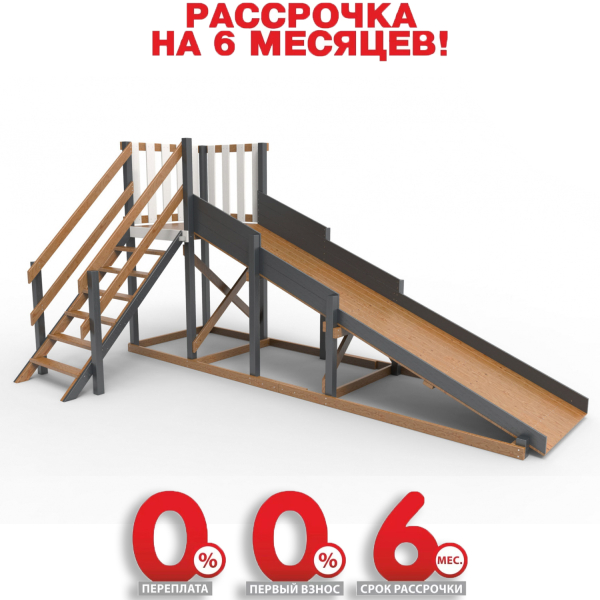 Детская площадка - деревянная горка  Пикник "Зима №2" Ультра