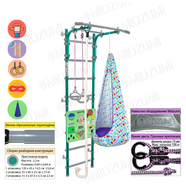 Шведская стенка Midzumi Fukuro Kabe Busyboard (ментоловый сорбет)