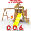 Детская площадка Пикник "Оптимус" Макси